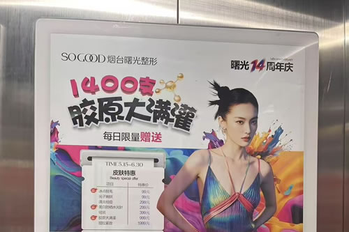 临朐电梯广告